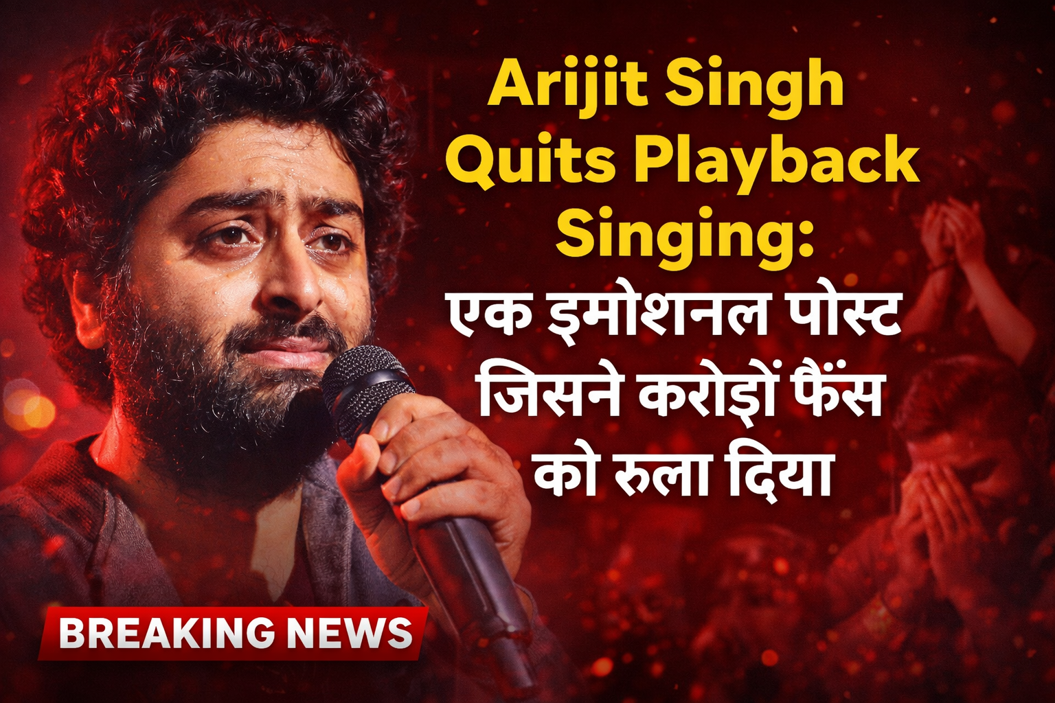 Arijit Singh Quits Playback Singing: 2026 Bad एक इमोशनल पोस्ट जिसने करोड़ों फैंस को रुला दिया