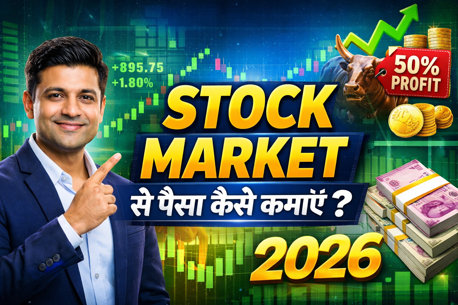 🚀 7 Powerful और Risky कारण क्यों “stock market” आज हर निवेशक की पहली पसंद है (2026)