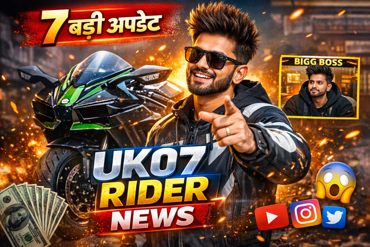 7 बड़ी अपडेट: UK07 Rider News जिसने फैंस को चौंका दिया